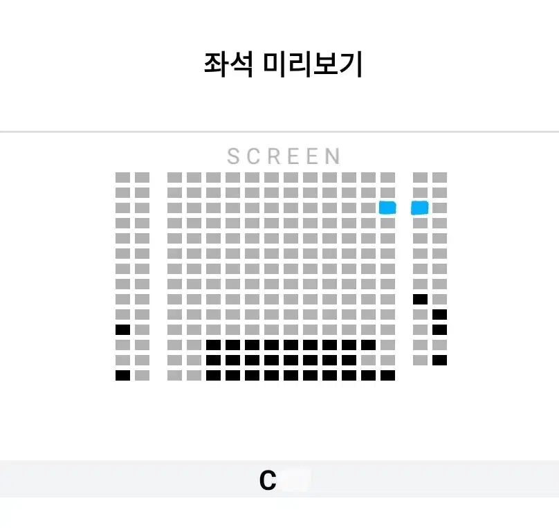 2/27 용산 롯시 그시절 우리가 좋아했던 소녀 무대인사 C열 통로 단석